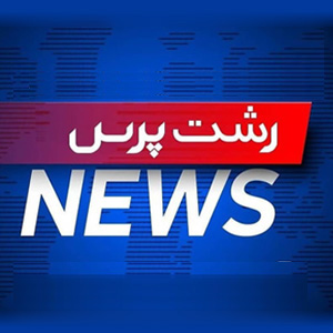 کد تخفیف رشت پرس